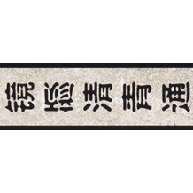 AS Création selbstklebende Bordüre "Stick Up" 904515 5 m x 0,05 m - Chinesiche Schriftzeichen